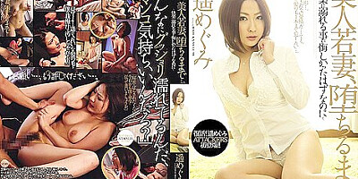Megumi Haruka in Fall in Love Beauty Young Wife 1.4