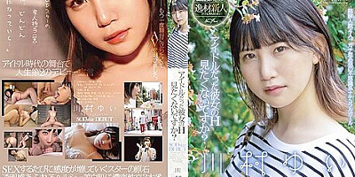 [stars-476] An Idol Girl, Do You Want To See Her Lewds? Yui Kawamura Sodstar Debut Scene 5