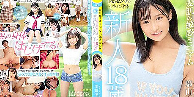 [hmn-056] Newcomer, 18 Years Old, 145 Cm Tall. The Light Tanned Sensitive Minimum Bodys Creampie Jav Debut. Mion Hayama Scene 2