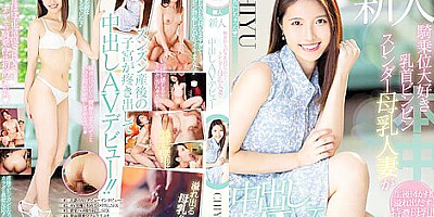 [hmn-275] Newcomer Cowgirl Nipple Bing Bing Slender Step mothers Tits Married Woman Makes Creampie Av Debut Chiyu Scene 3