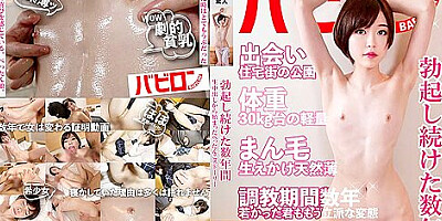 [bab-064] Ive Had This Erection For Years A Flat Titty Story That Started With Creampie Raw Footage Scene 1
