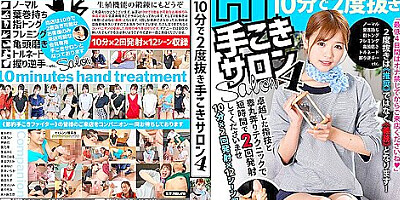 [aarm-026] Twice In Ten Minutes At The Handjob Salon 4 Scene 8
