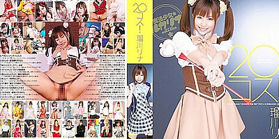 Rina Rukawa in 20 Cosplays 1.3