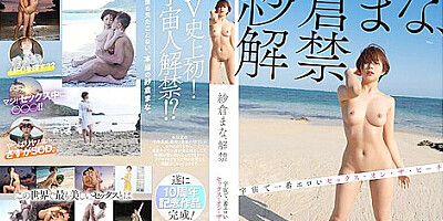 [stars-664] Mana Sakura Liberation The Most Erotic Sex On The Beach In The Universe Scene 16
