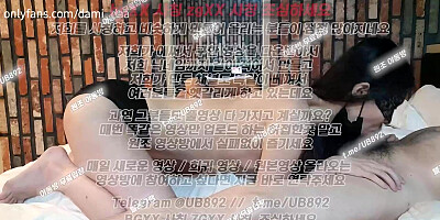 애무, 트위치유출, 오피, 섹스타그램, 섹파, 팝콘티비, 카섹스, 도끼, Slender, 한국, 야동, 텔레그램, UB892