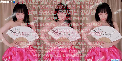 1937 악세사리, 한국, 야동, 텔레그램, UB892, 게스트, 수영장, 벗방, 쓰리썸, 시오, 39금, 고민상담