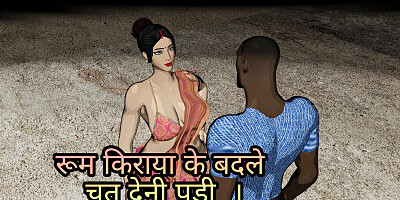 Room kiraya ke badle kirayedar ki wife chut ki chudai mili