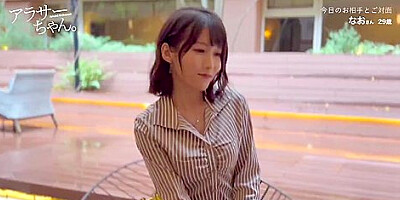 _G乳+魔性のアナル なおちゃん(29) 中出しSEX とにかく遊びたい！SEXしたい！そんな素直なアラサー