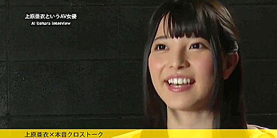 Cute Asian Teen 18+ Ai Uehara Hot Porn Clip