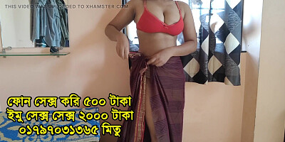Bangla choti sex & Phone sex Girl Number 01797031365 mitu