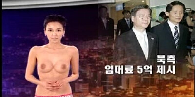 Nude News Korea