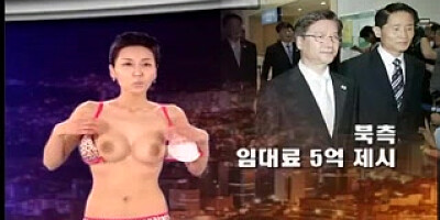 Nude News Korea