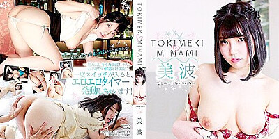[ppmnb-112] Tokimeki Minami/minami Scene 3