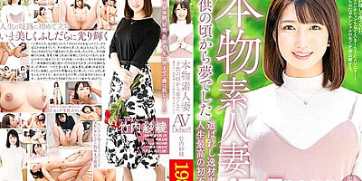[veo-063] Real Amateur Wife Av Debut! It Has Been My Dream Chosen Talented Wife, The Best Unfaithful Sex In My Life Saaya Takeuchi Scene 5