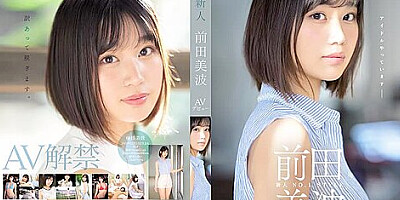 [ssis-540] Newcomer No.1 Style Minami Maeda Av Debut Scene 5