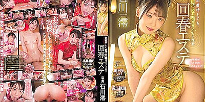 [midv-057] Even If You Ejaculate Once, This Rejuvenating Will Continue Jerking You Off Mio Ishikawa Scene 1