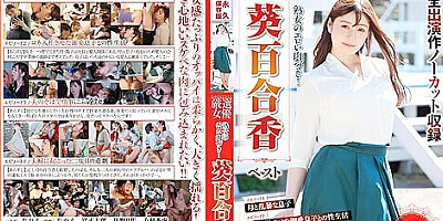 [nsfs-130] Mature Womans Erotic Flesh! Yurika Aoi Best Scene 14